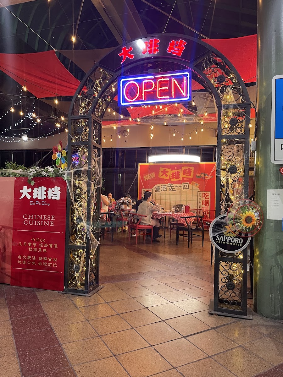 Dapaidang 大排档