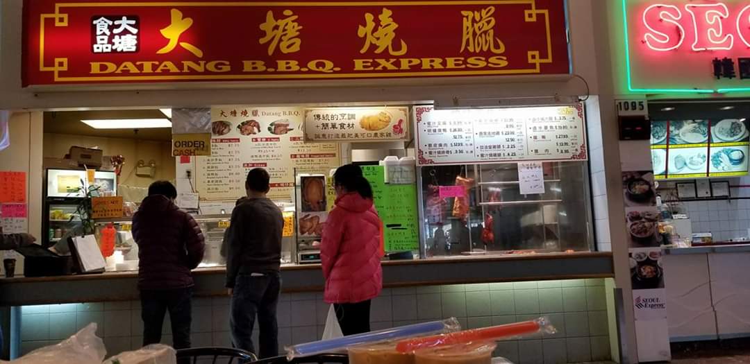 Datang Bbq Express