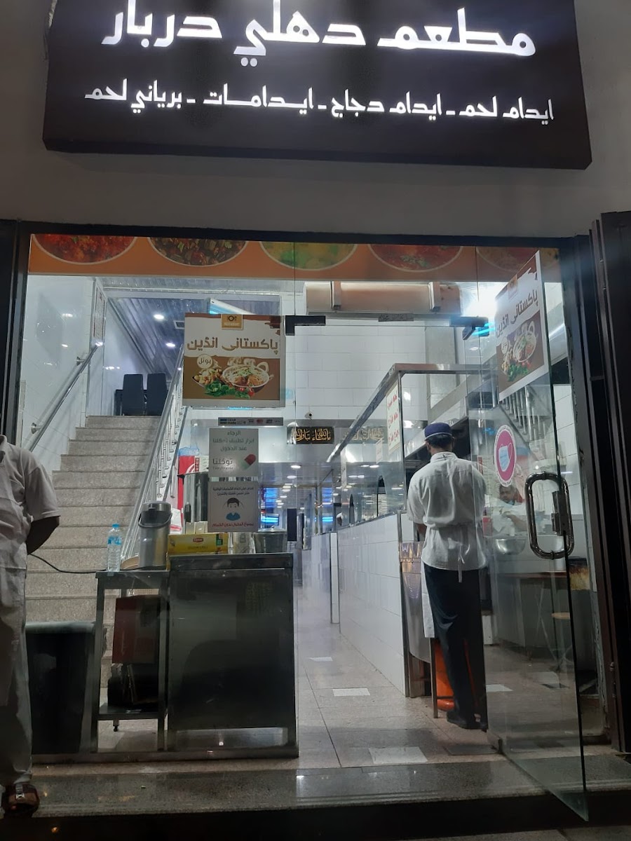 Delhi Darbar Restaurant Madinah.