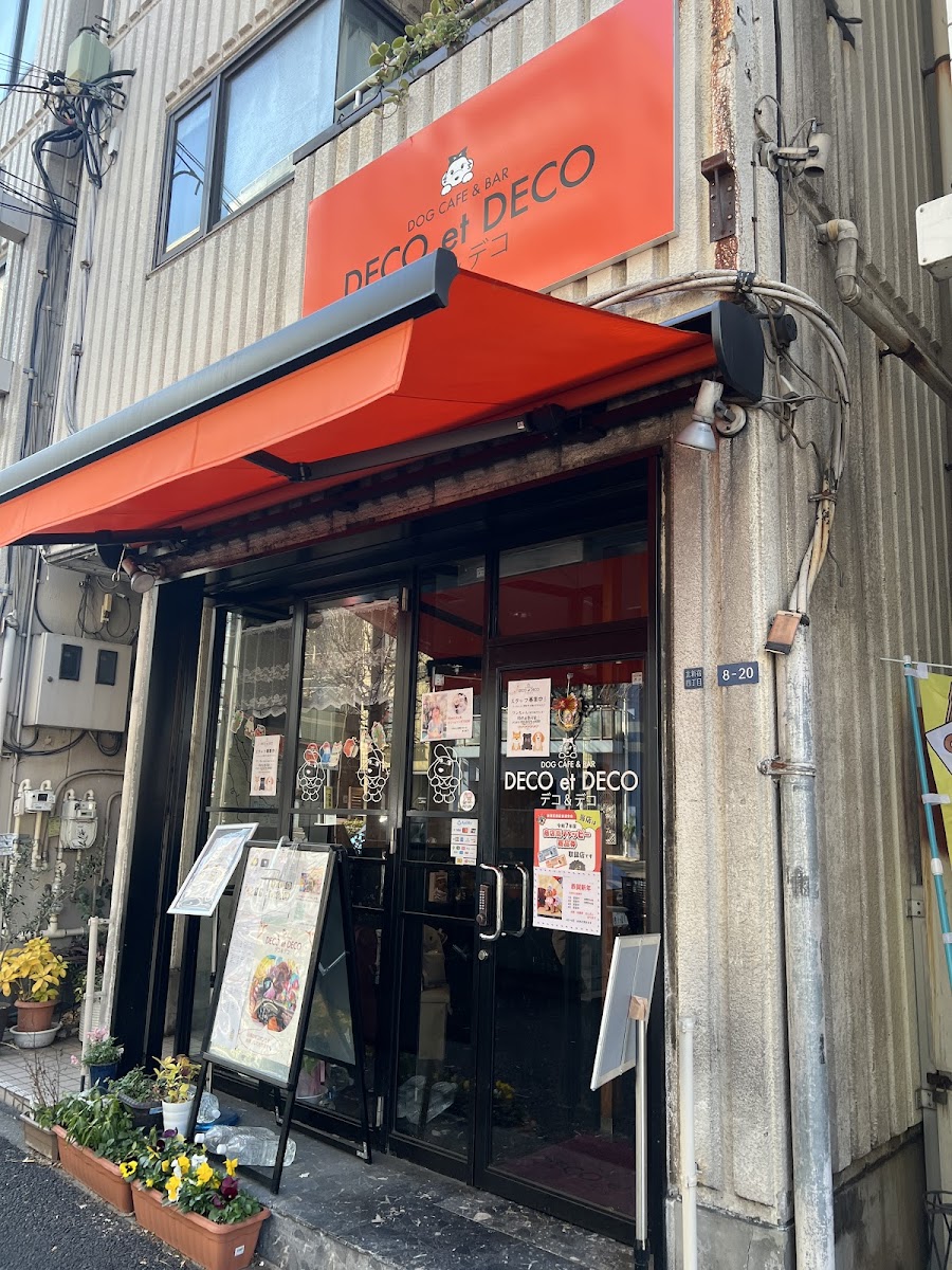 Dog Cafe & Bar Deco Et Deco デコデコ