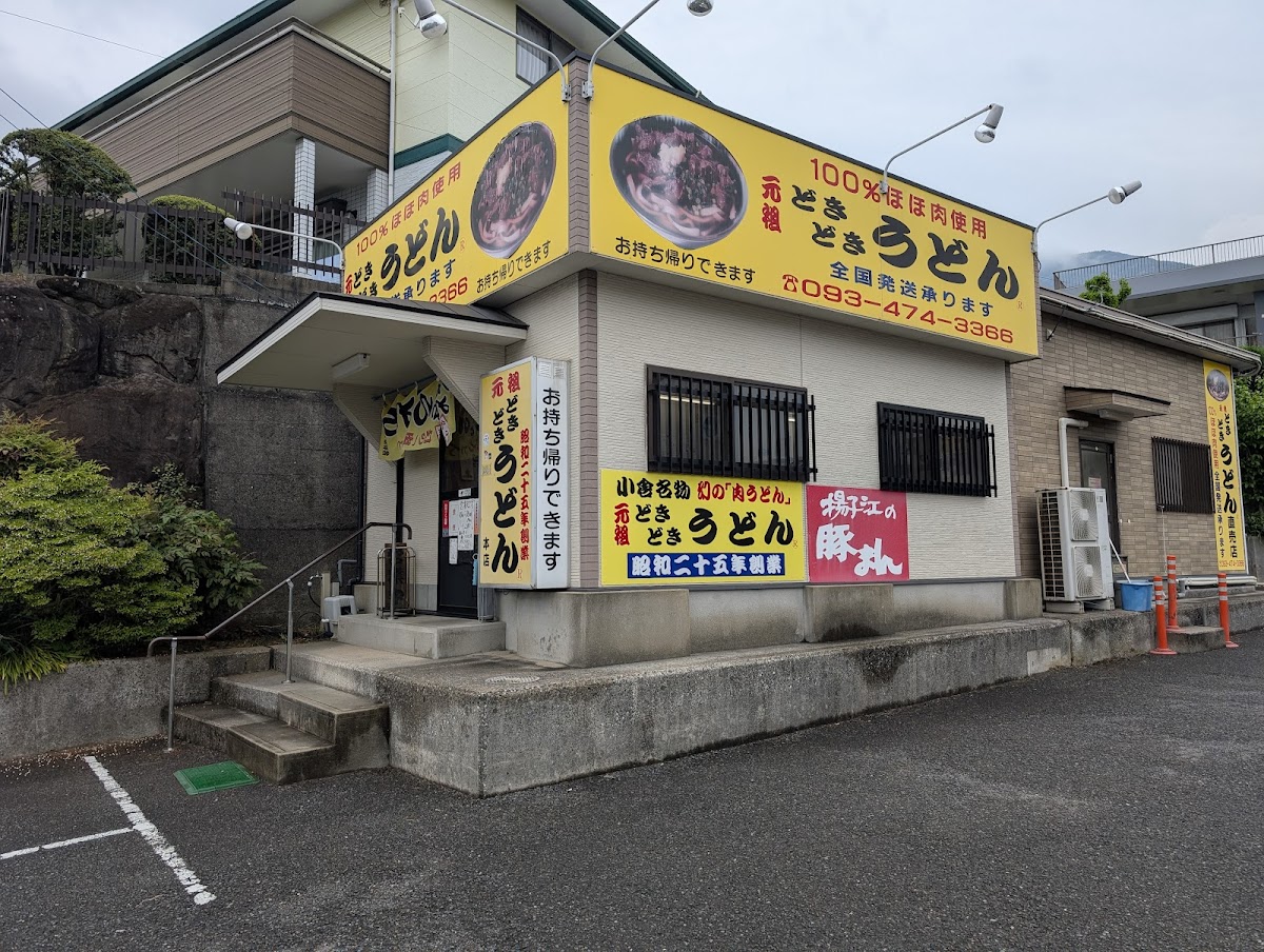 Dokidoki Udon