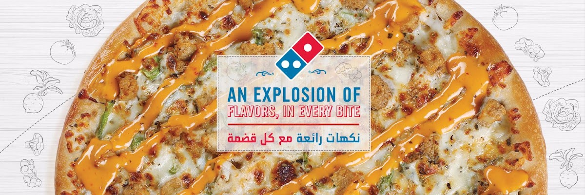 Domino's Pizza - Al Wakrah Photos 2
