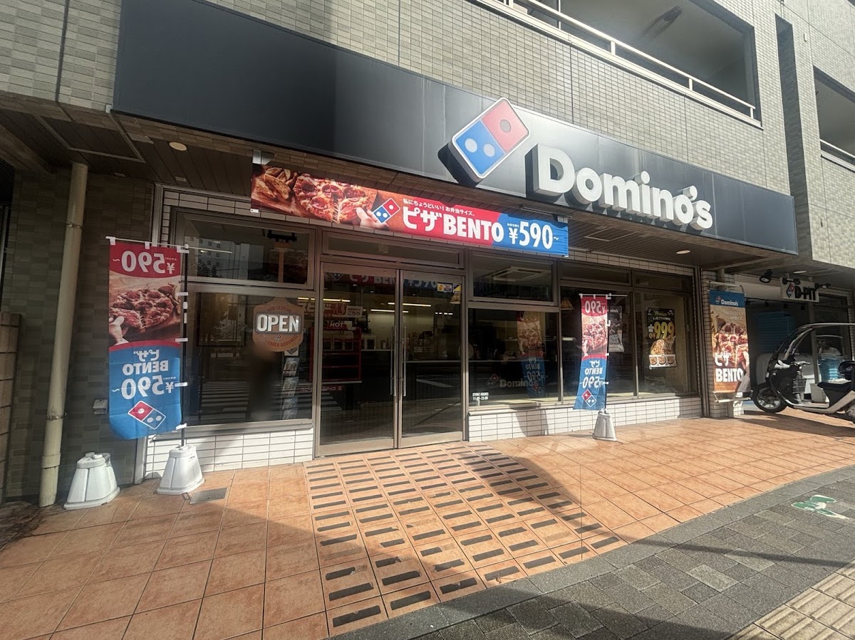 Domino's Pizza Honatsugi South Exit