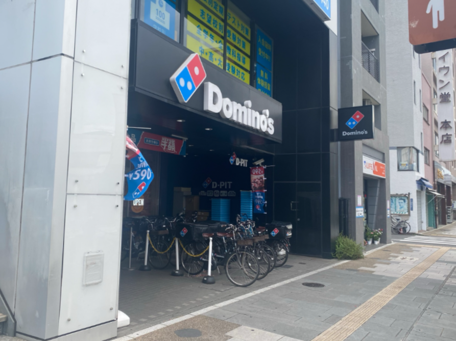Domino's Pizza Tawaramachi