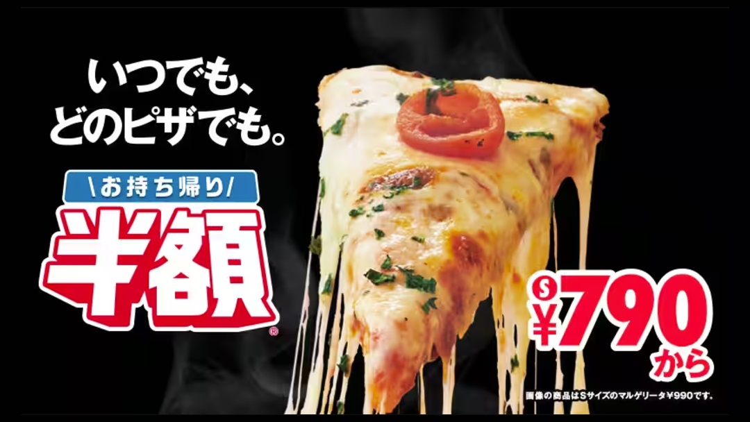 Domino's Pizza Tawaramachi Photos 2