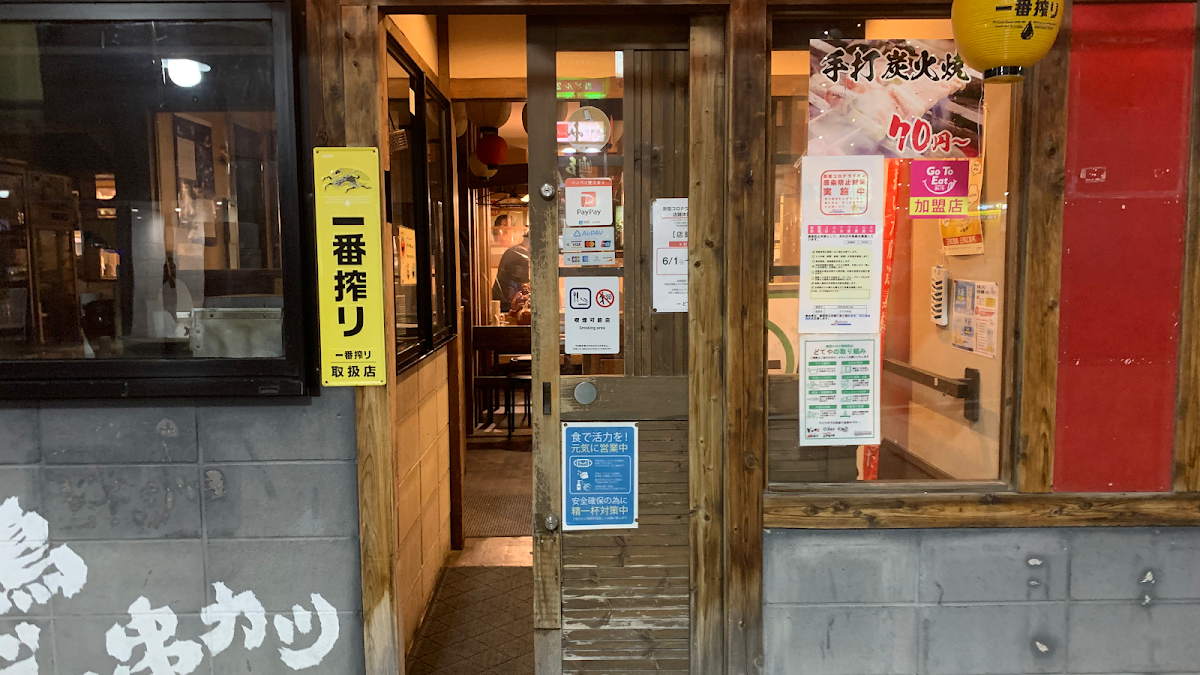 Doteya Honten