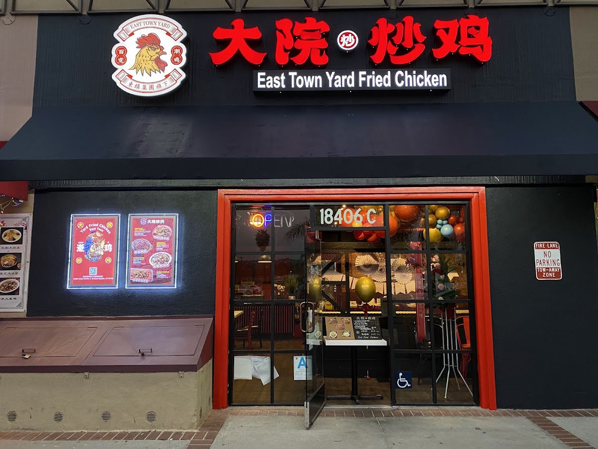 East Town Yard Fried Chicken 大院炒鸡