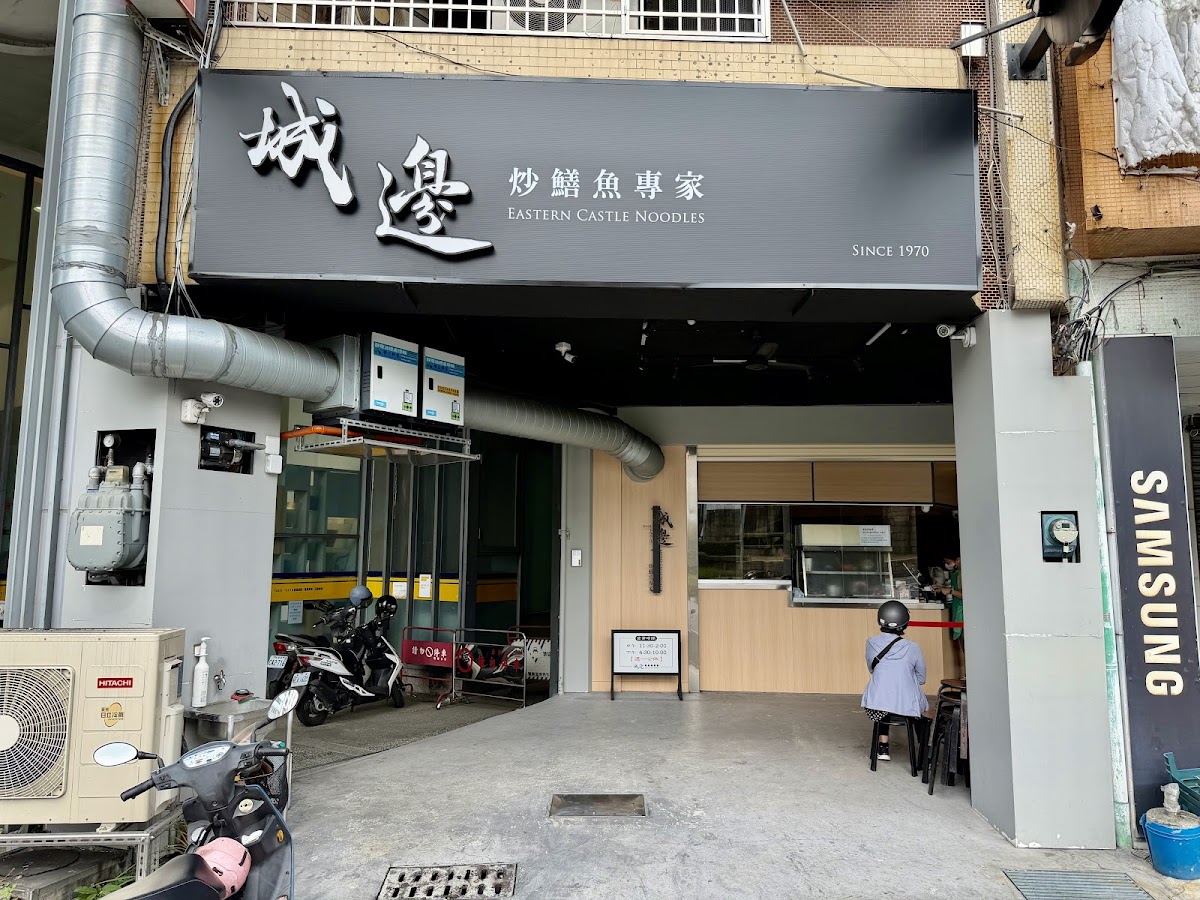 Eastern Castle Noodles