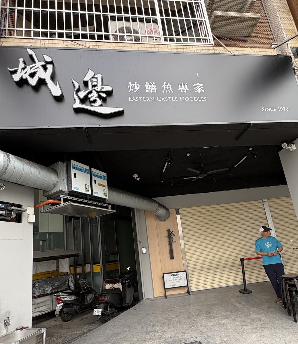 Eastern Castle Noodles Photos 2