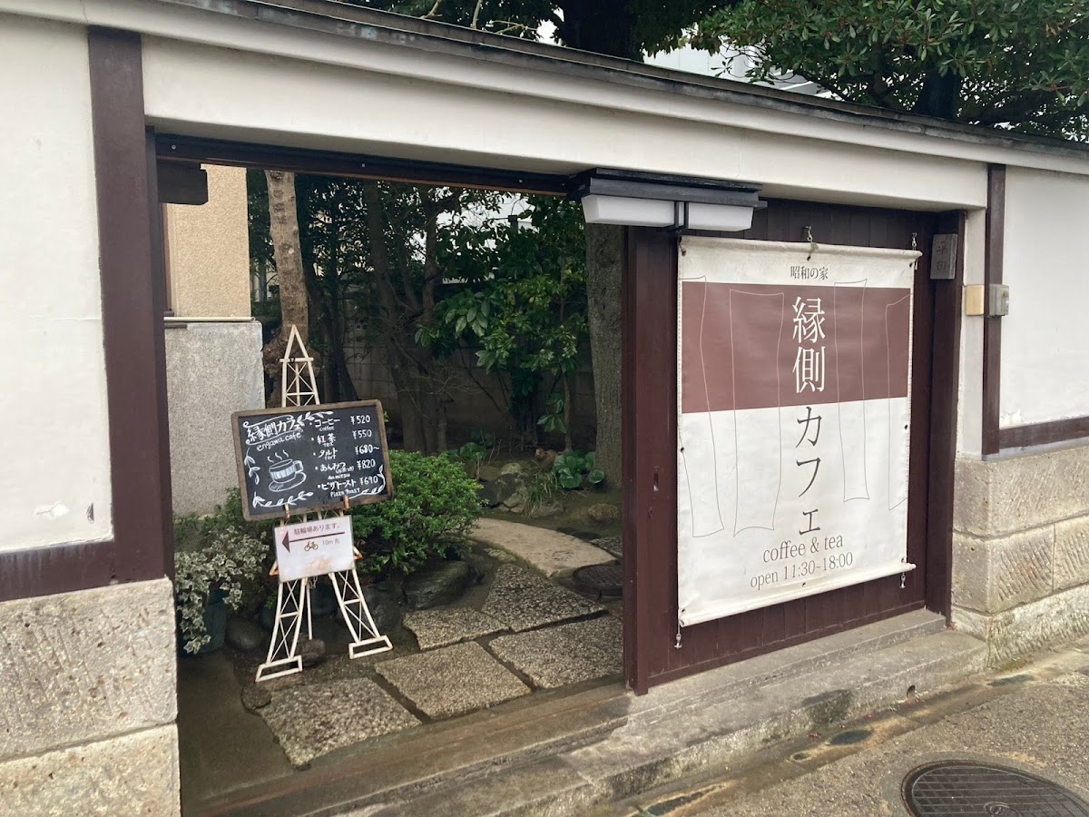 Engawa Cafe (Showa No Ie)