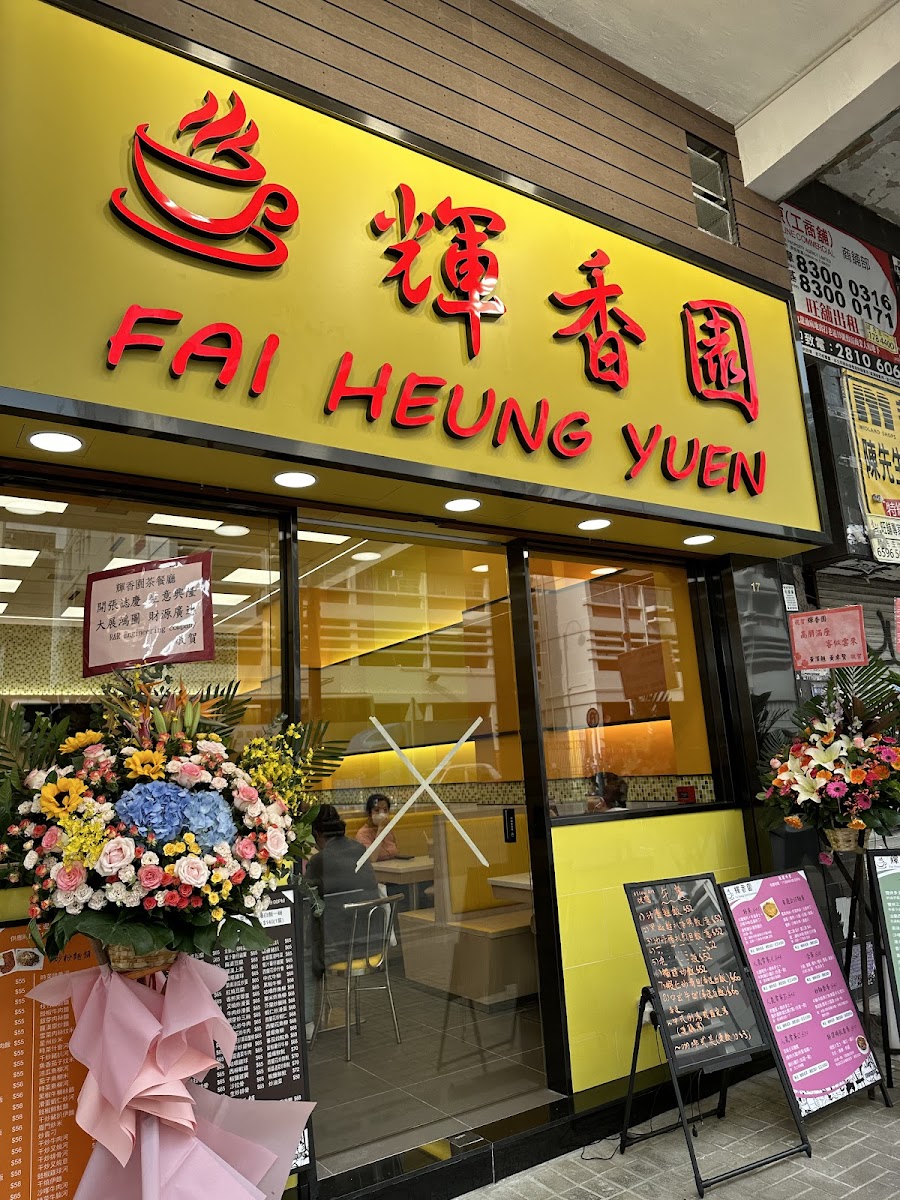 Fai Heung Yuen Restaurant