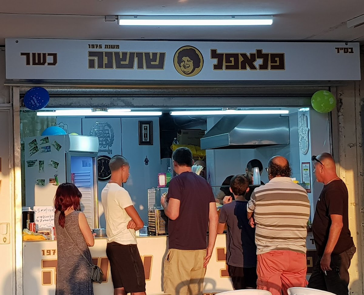 Falafel Shoshana