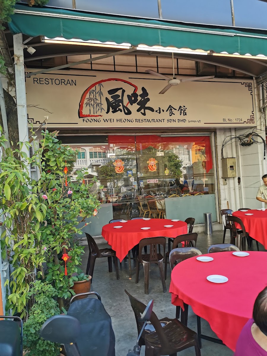 Foong Wei Heong Restaurants