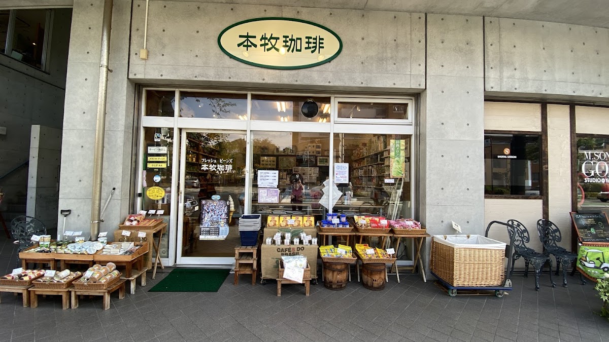 Fresh Beans Honmoku Coffee