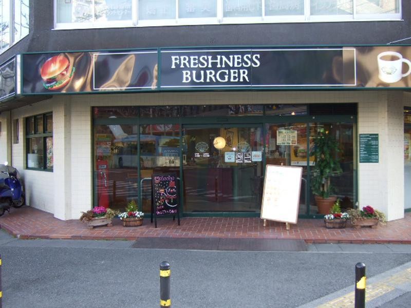 Freshness Burger Miyamaedaira