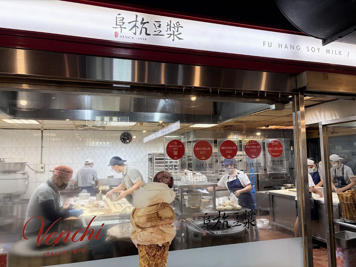 Fuhang Soy Milk