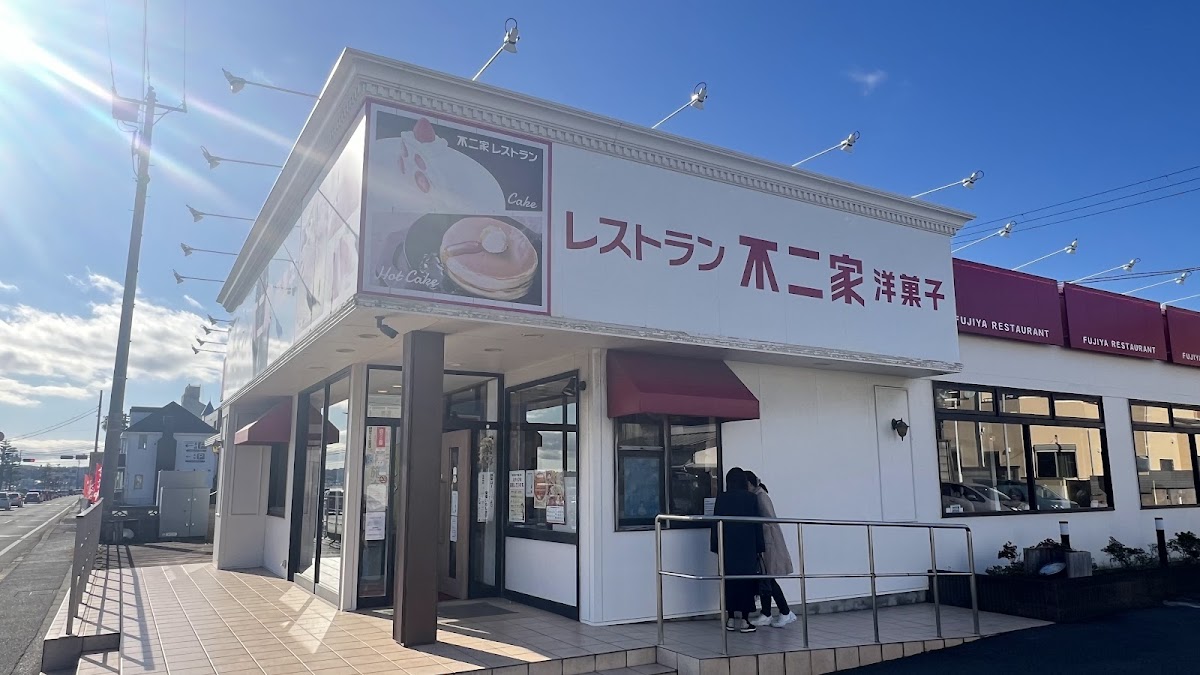 Fujiya Restaurant Tsukuihama