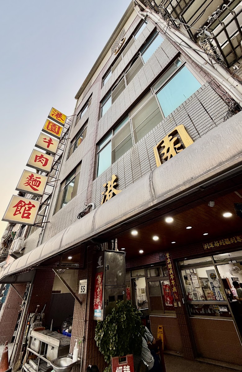 Gang Yuan Beef Noodle Restaurant