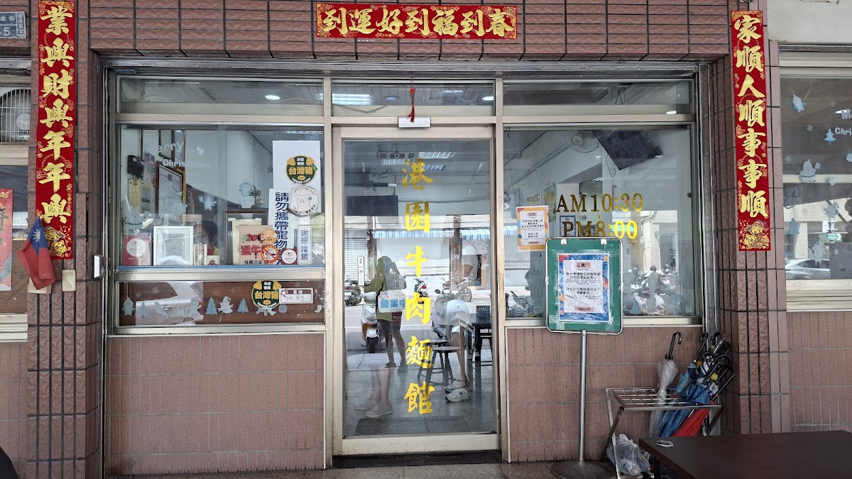 Gang Yuan Beef Noodle Restaurant Photos 2