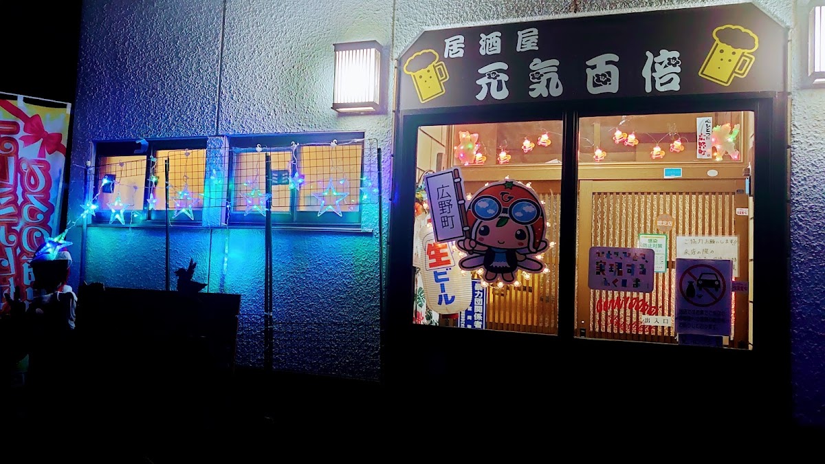 Genki Hyakubai