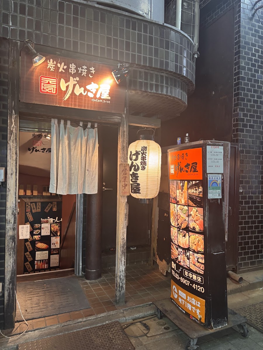 Genkiya Ikebukuro