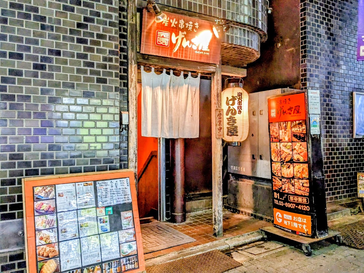 Genkiya Ikebukuro Photos 2