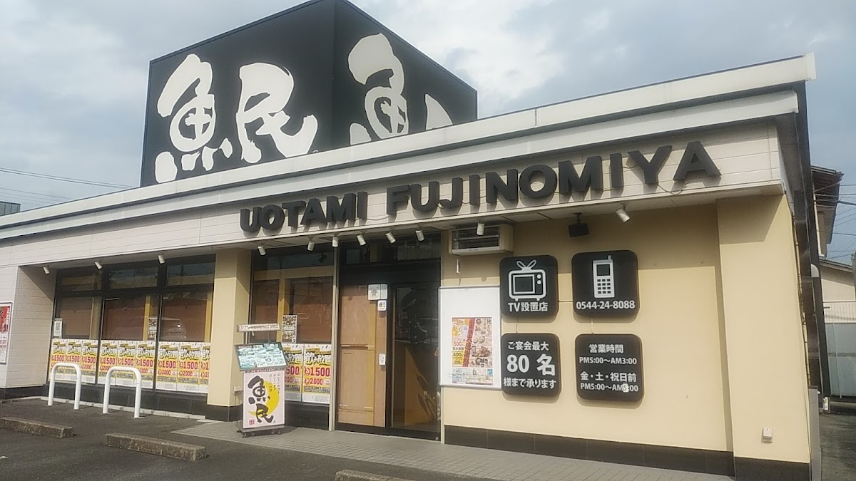Genuine Izakaya Diner 'uotami' Fujinomiya