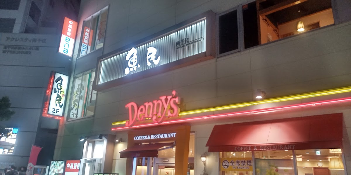 Genuine Izakaya Diner 'uotami' Minami-Senju Station