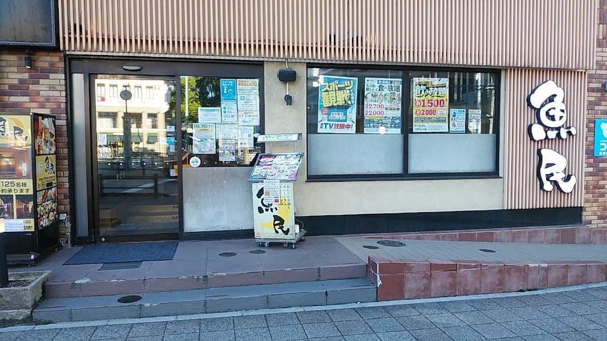 Genuine Izakaya Diner 'uotami' Nagahama Station