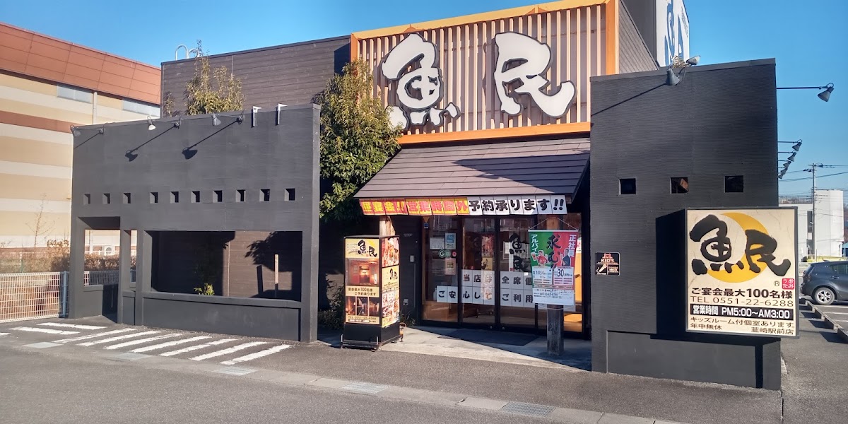 Genuine Izakaya Diner 'uotami' Nirasaki Station