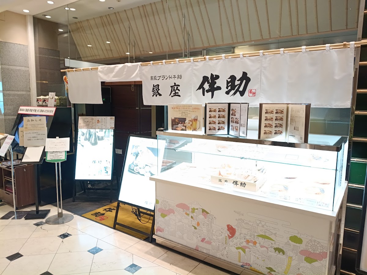 Ginza Bansuke Shinjuku Takashimaya Times Square Store