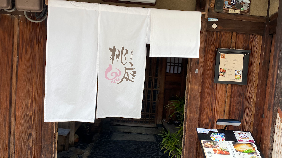 Gion Tao-Tei