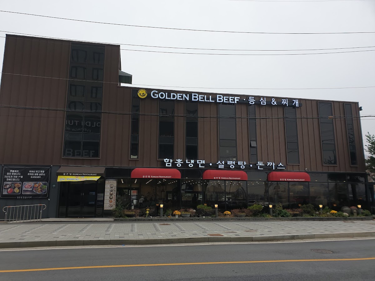 Golden Bell Korean Restaurant