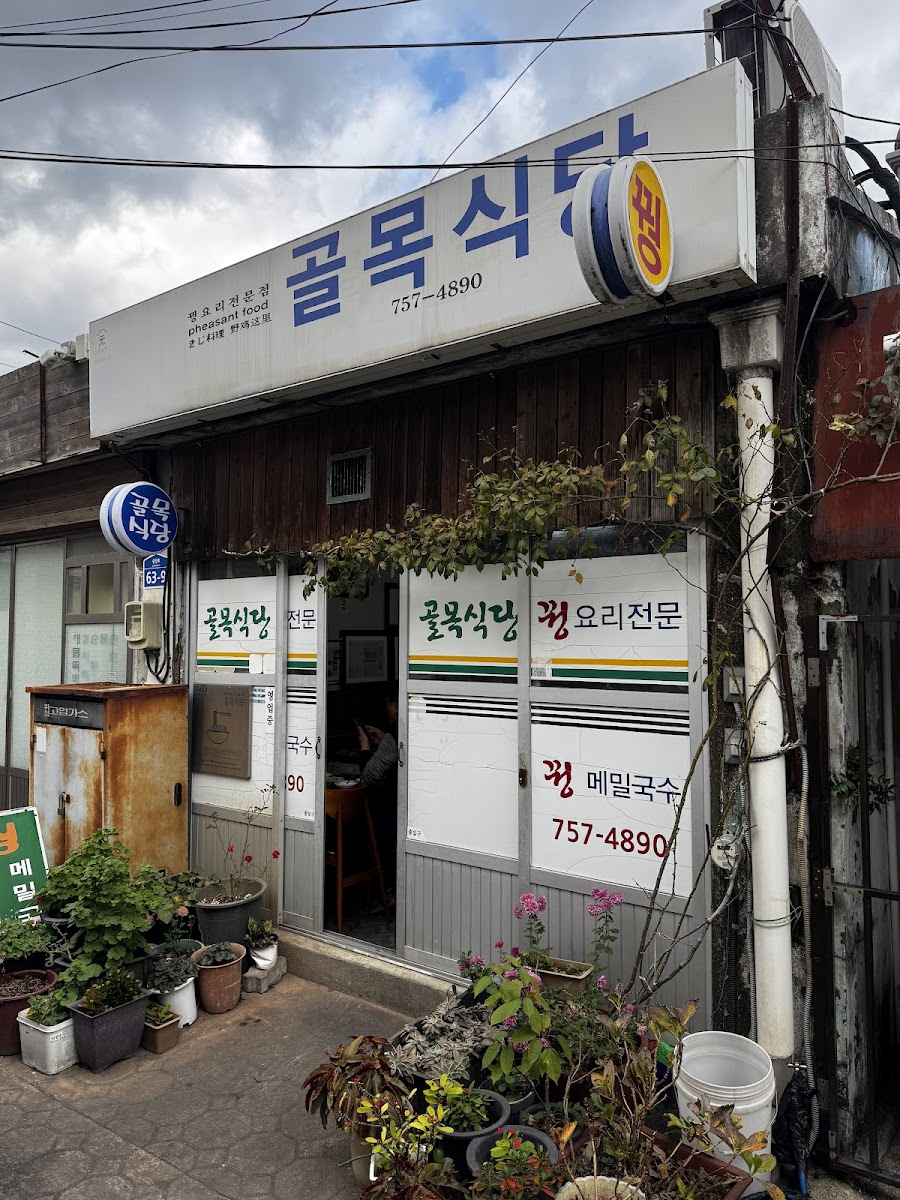 Golmok Sikdang