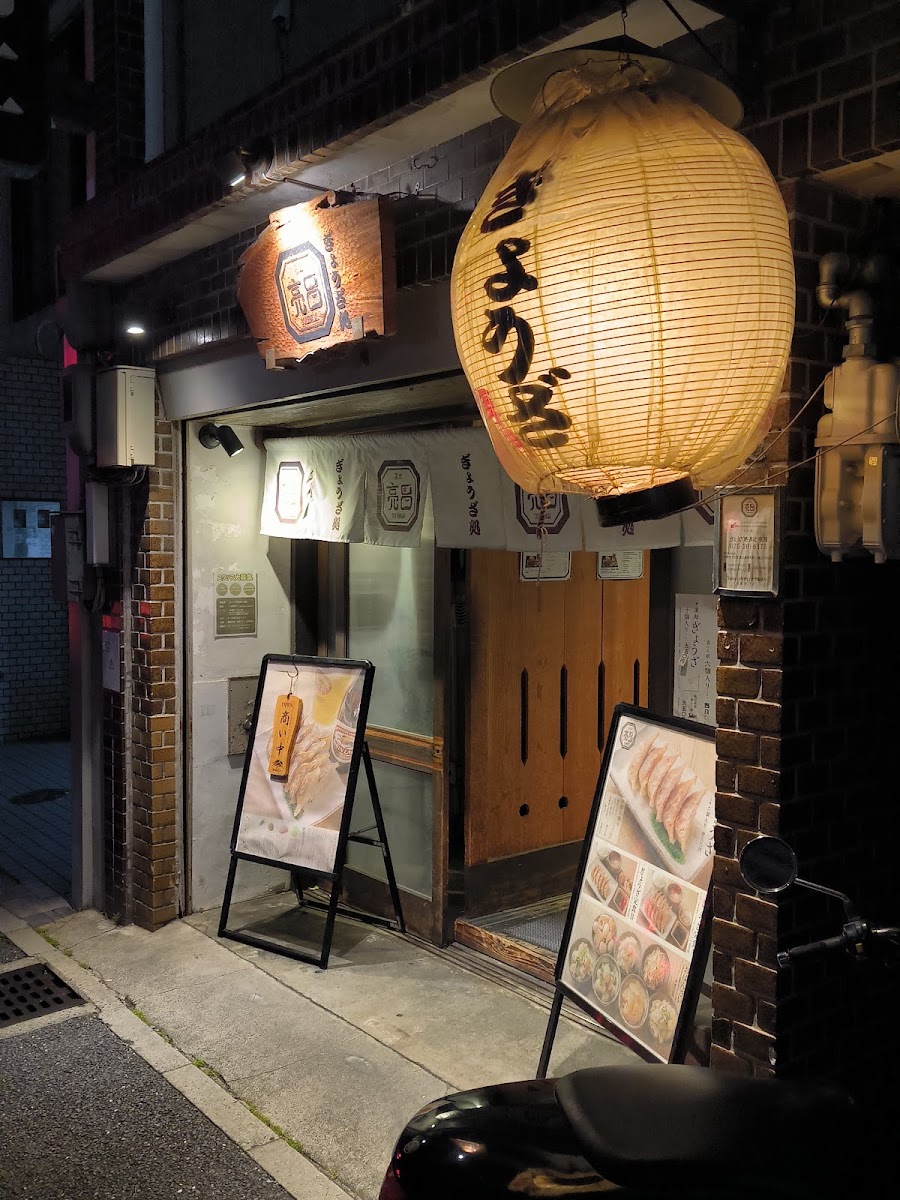 Gyoza-Dokoro Sukemasa - Takatsuji Main Shop Photos 2