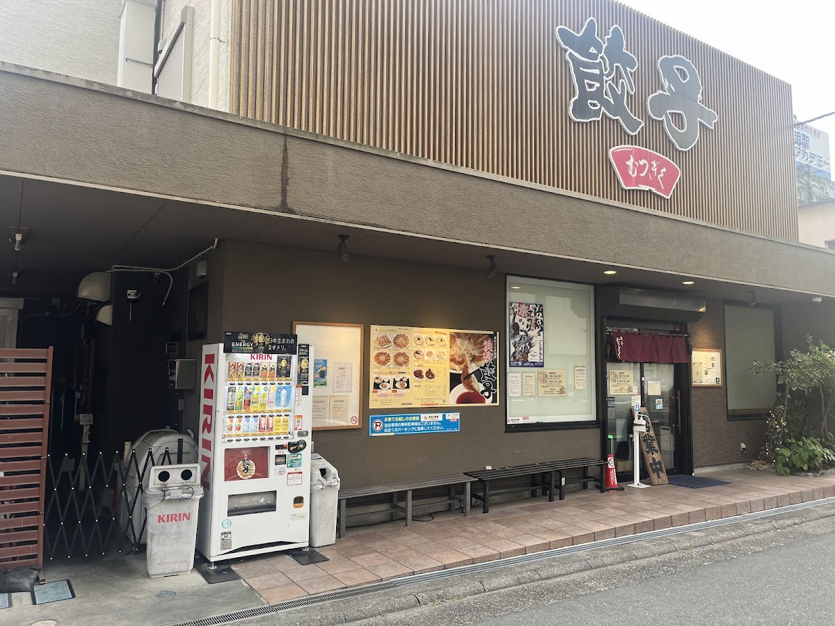 Gyoza Mutsugiku Photos 2