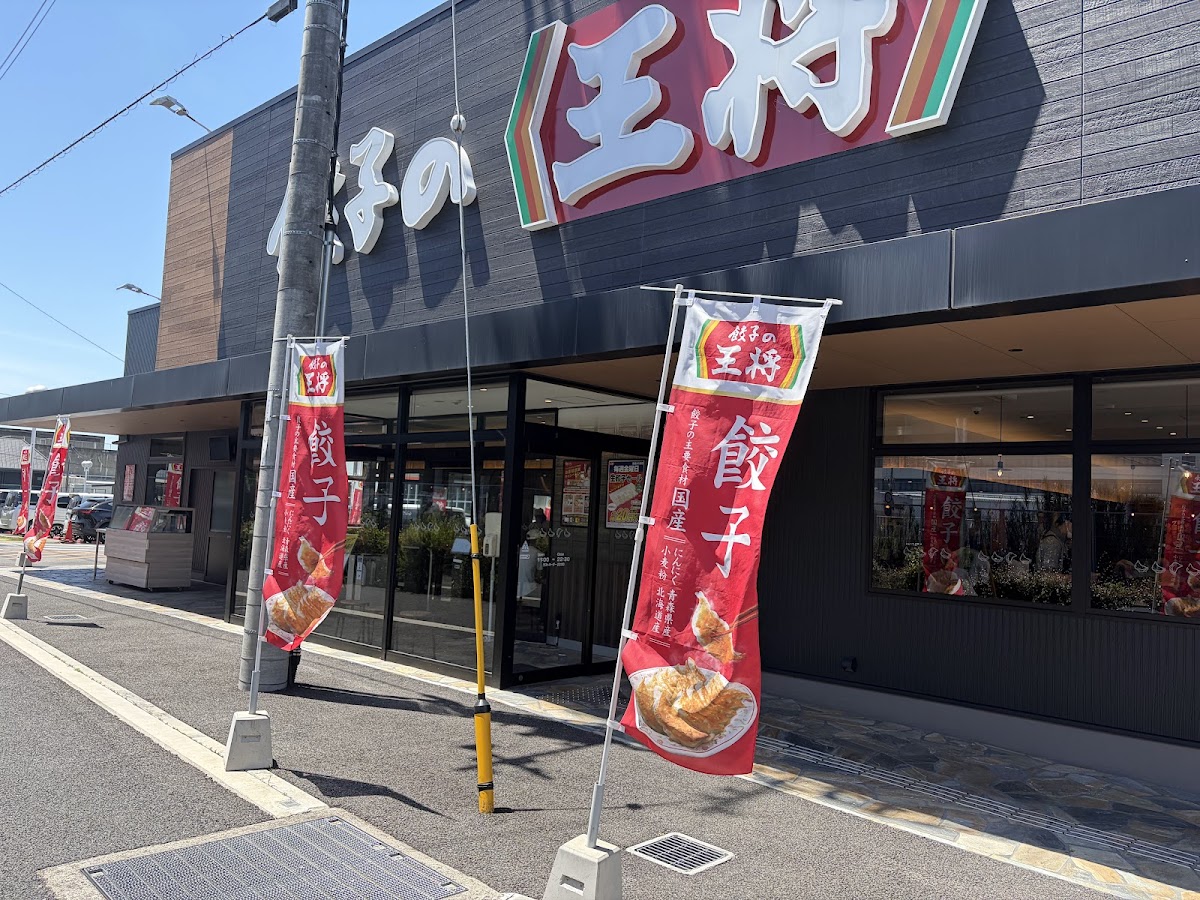 Gyoza No Ohsho - Kokudo Okubo