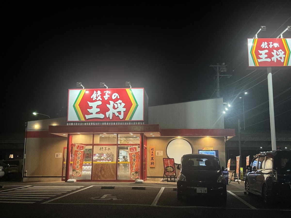 Gyoza No Ohsho - Mito Sakura-Dori Street