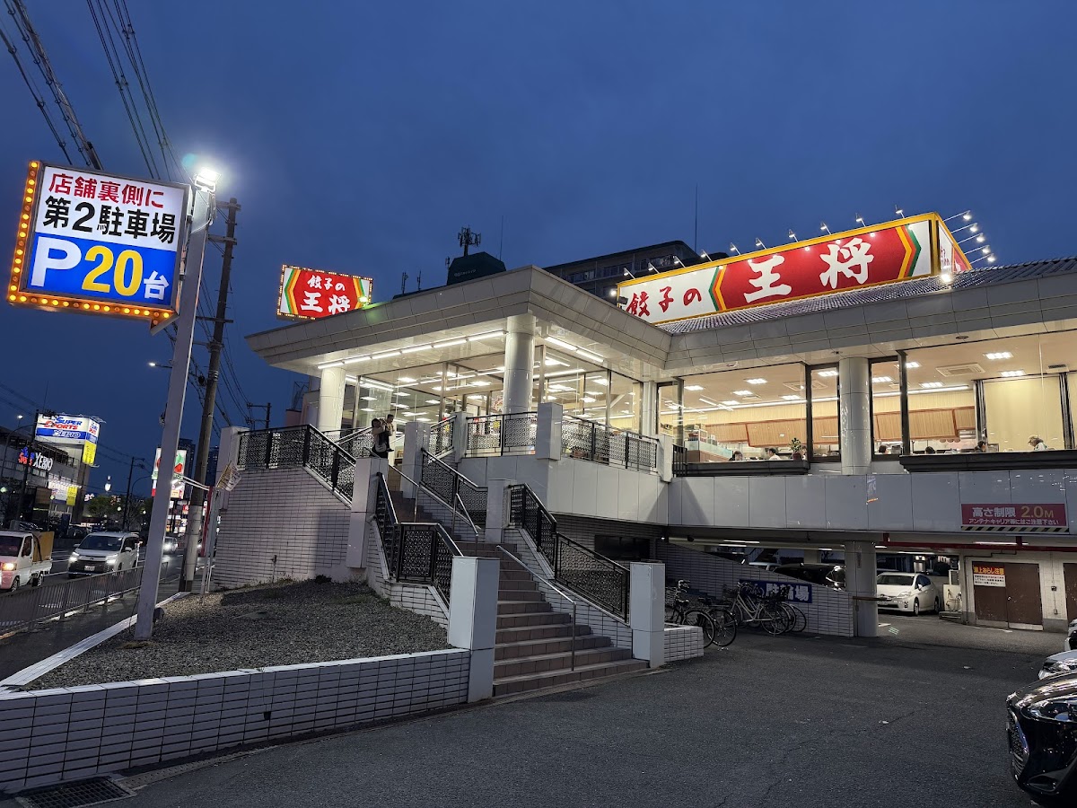 Gyoza No Ohsho - Moriguchi