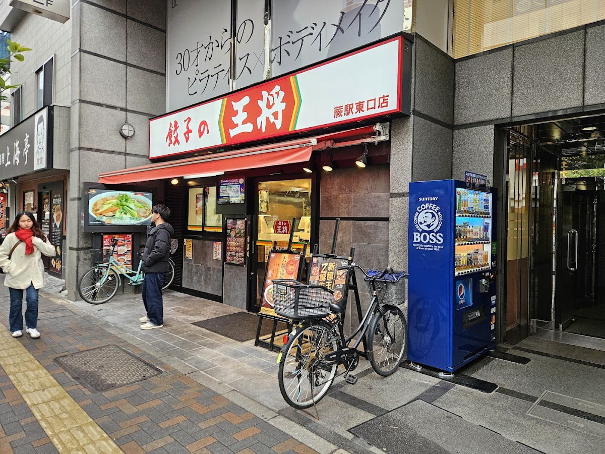 Gyoza No Ohsho - Warabi Station East Entrance