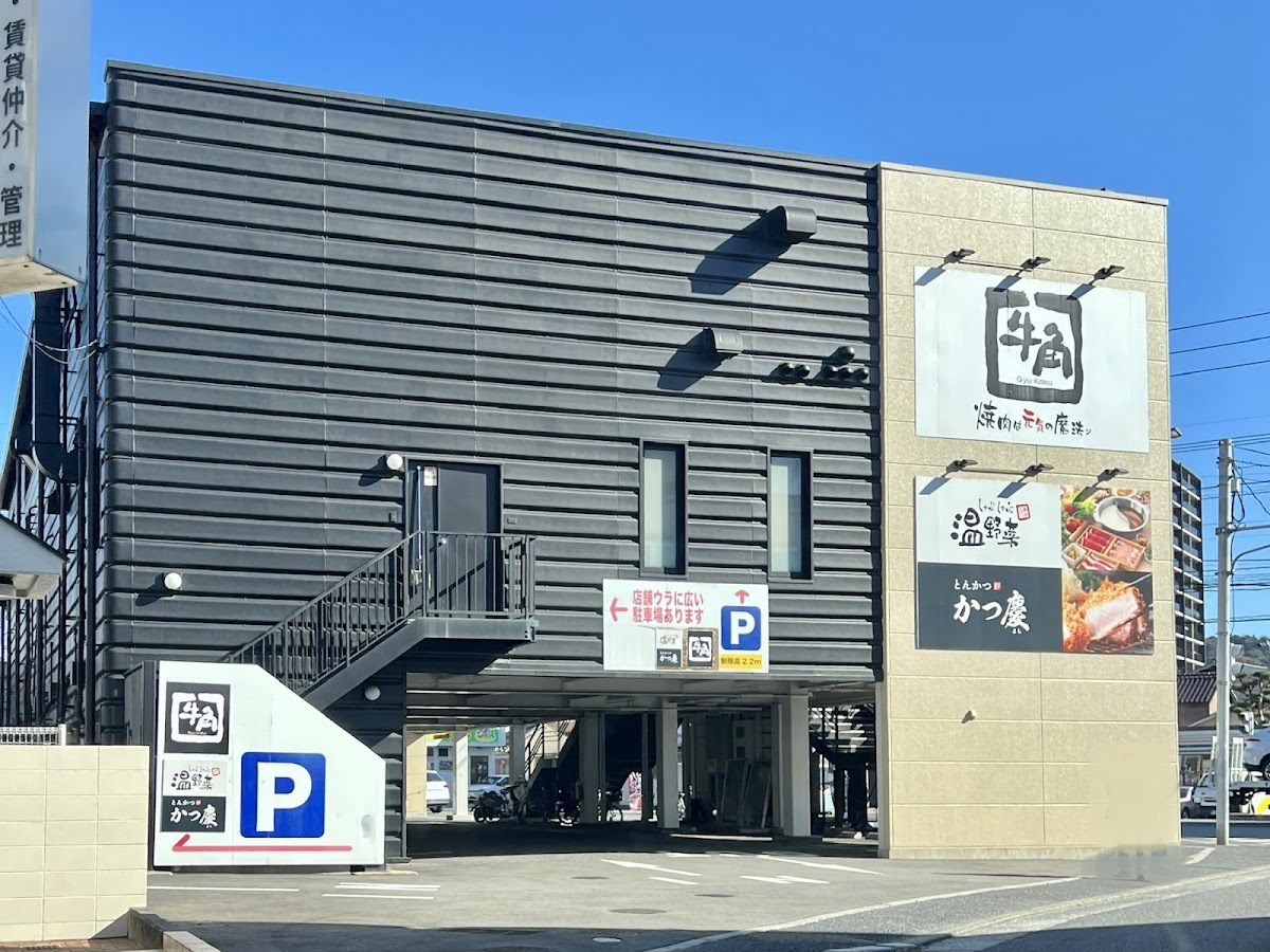 Gyu-Kaku Nagatsuka