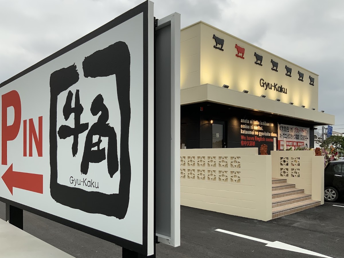 Gyu-Kaku Nago