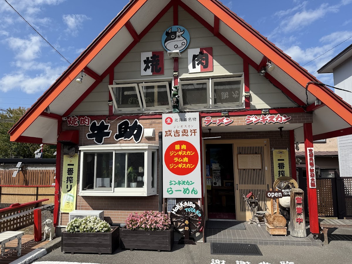 Gyusuke Toyako