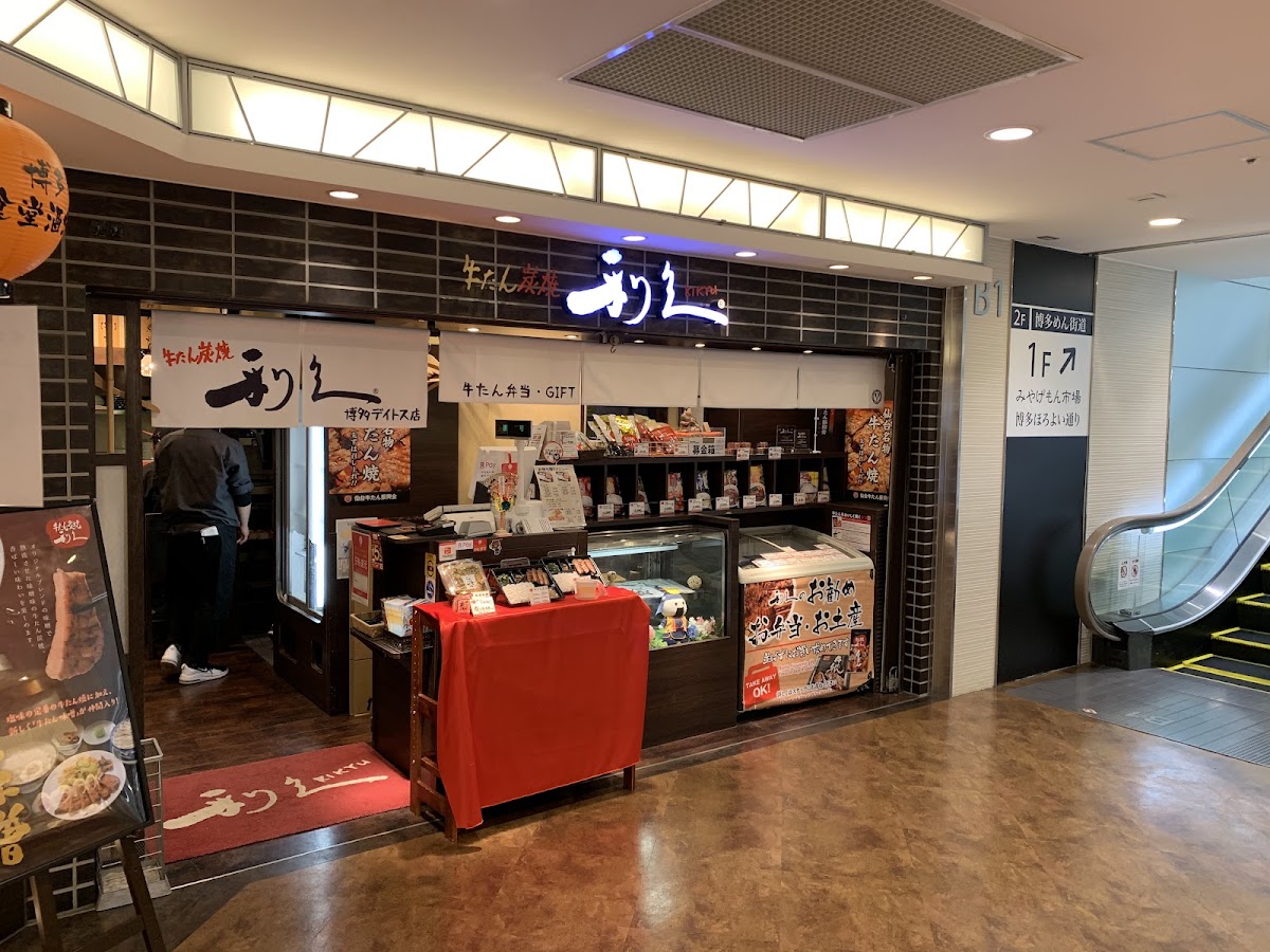 Gyutan Sumiyaki Rikyu Hakata Deitos Branch
