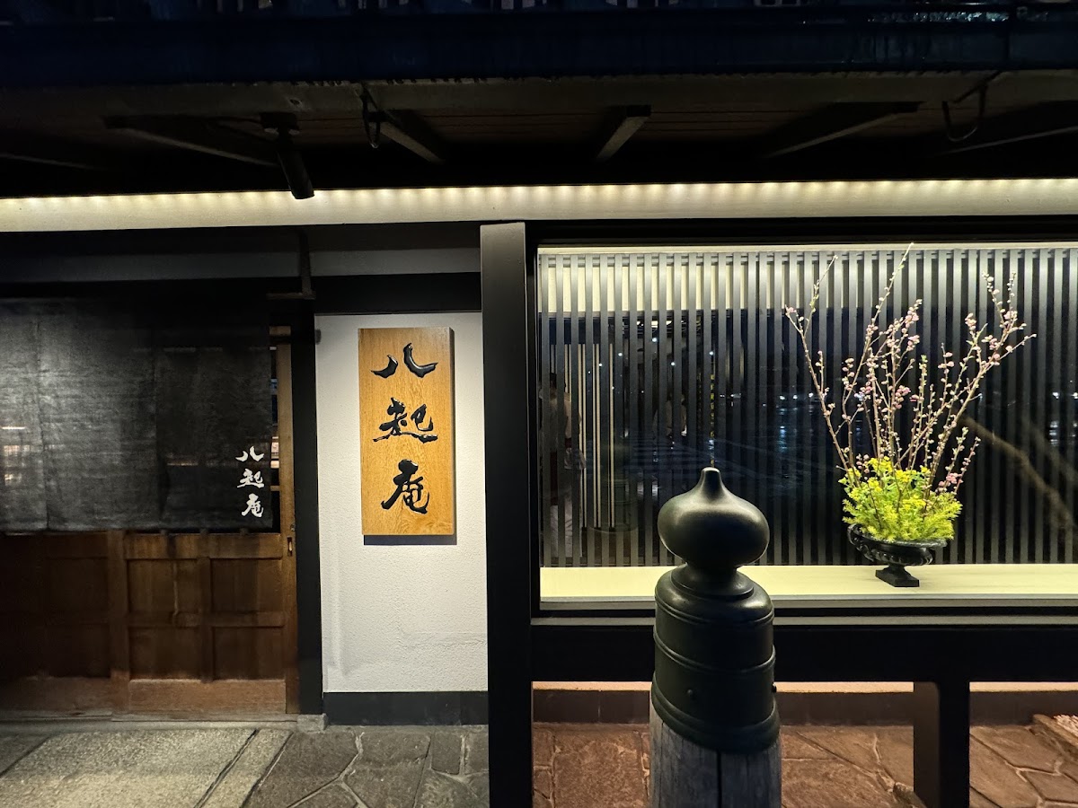 Hachikian,kyoto Marutamachi
