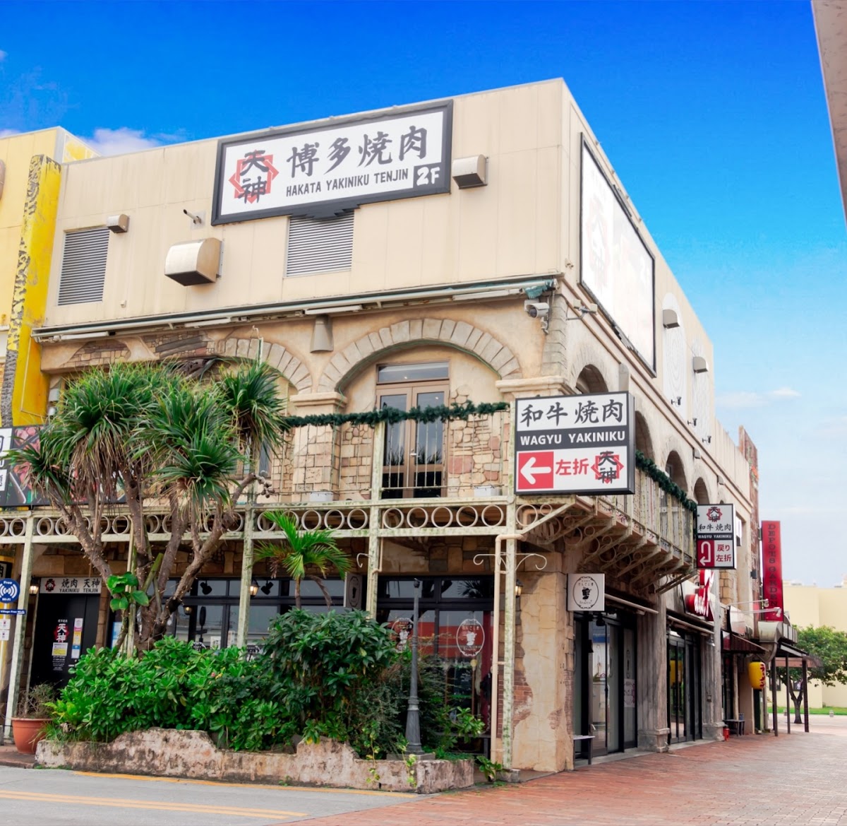 Hakata Yakiniku Tenjin