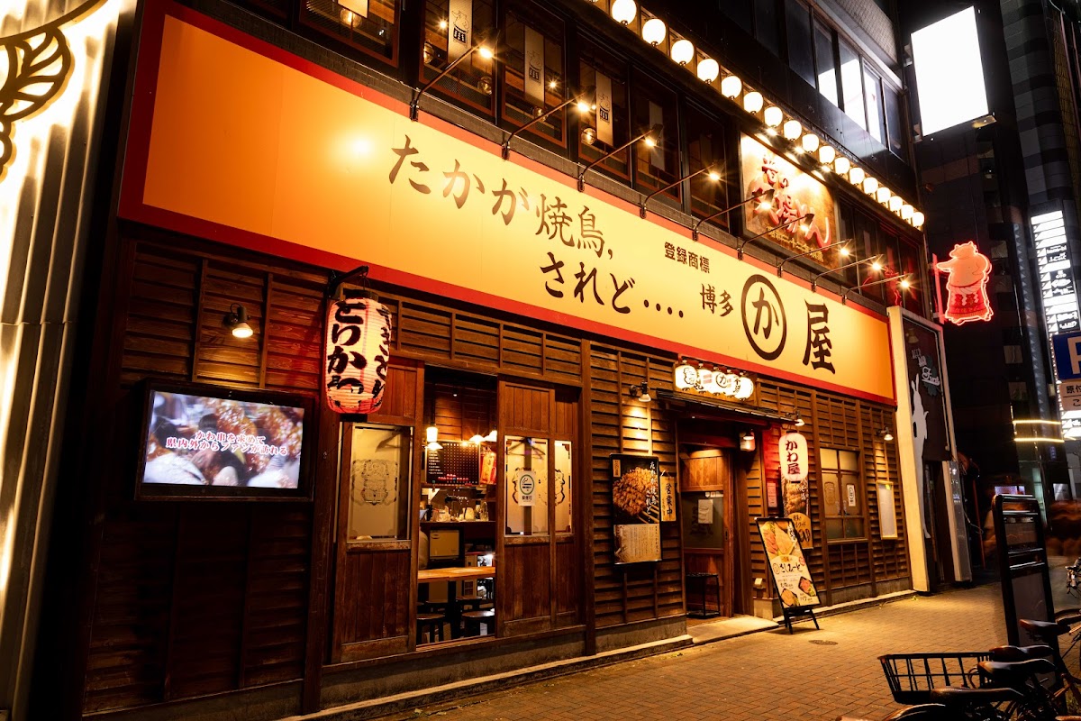 Hakatakawaya Nishiki