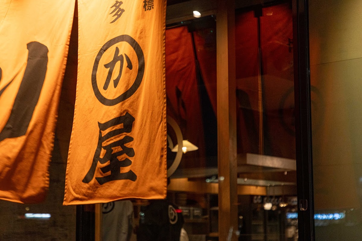 Hakatakawaya Nishiki Photos 2