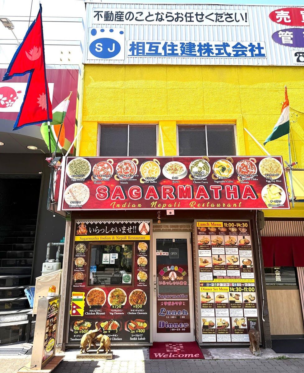Halal インド ネパール料理 サガルマタ
