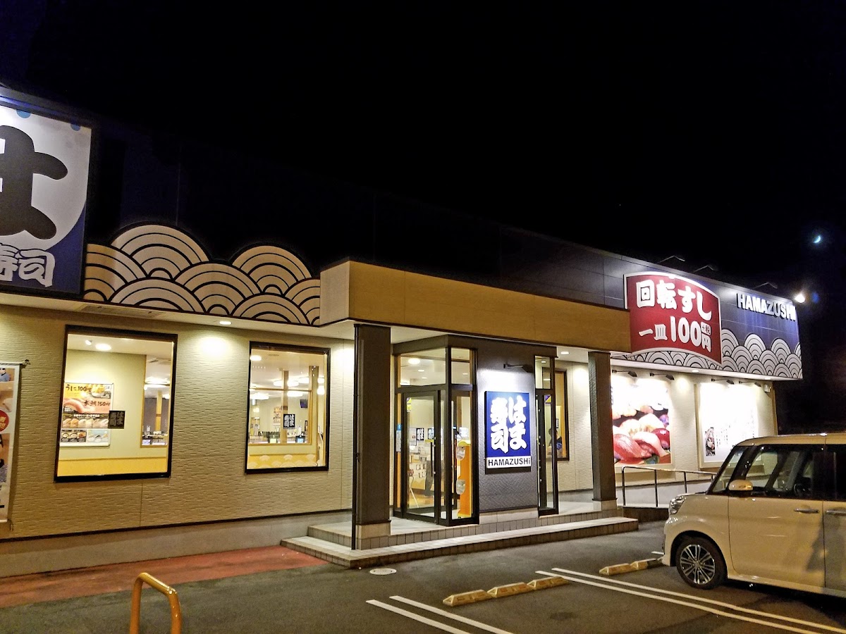 Hama-Sushi Hyuga Haramachi